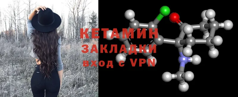 Кетамин ketamine  Бакал 