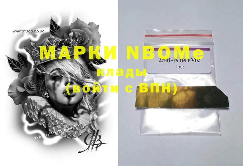 цена   Бакал  Марки N-bome 1,5мг 